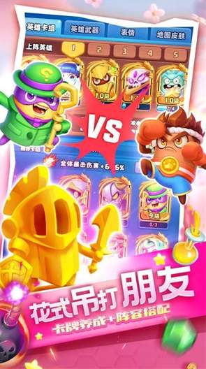 土豆英雄随机冲突