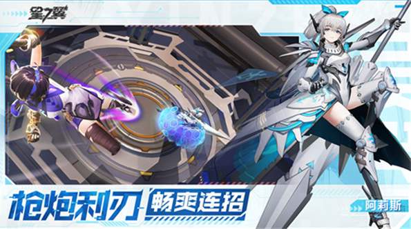 星之翼B服