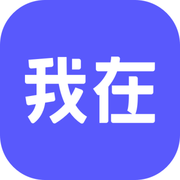 我在AI旧版本免费版v1.2.0