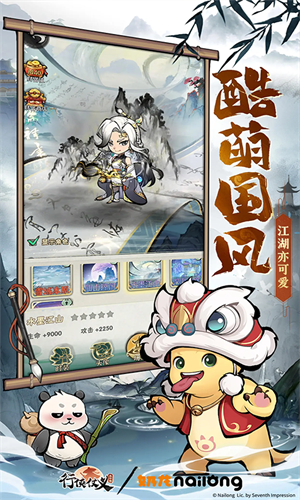 行侠仗义五千年官服