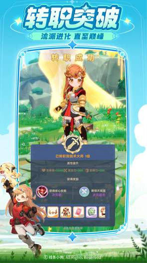 出发吧麦芬官服