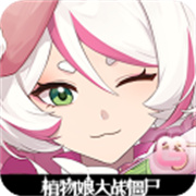 植物娘大战僵尸庄不纯v0.6.12