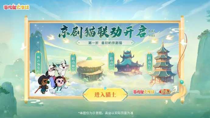 贪吃蛇大作战2024版