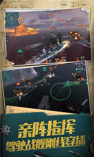 战舰世界闪击战