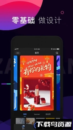 造版app下载