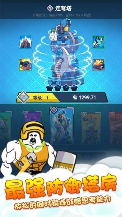 表情包战争正版