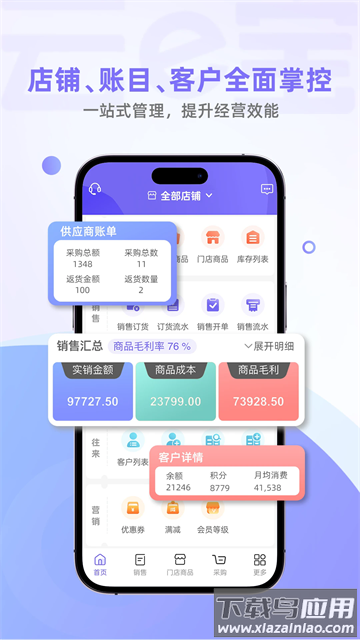 云e宝app官方下载