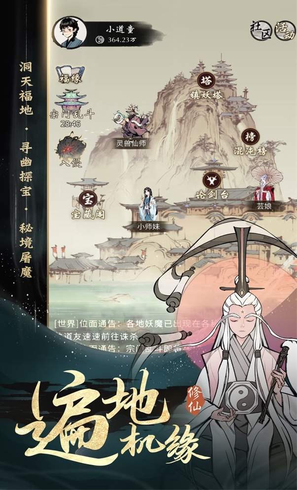 一念逍遥小米版