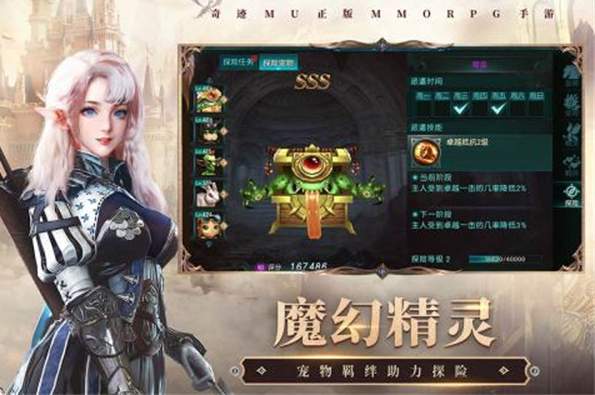 奇迹最强者变态版