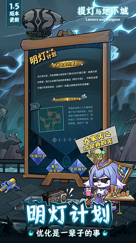 提灯与地下城重制版