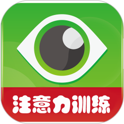 注意力100app官方版v5.5.0