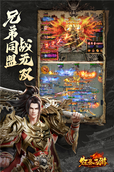 狂暴西游0.1折