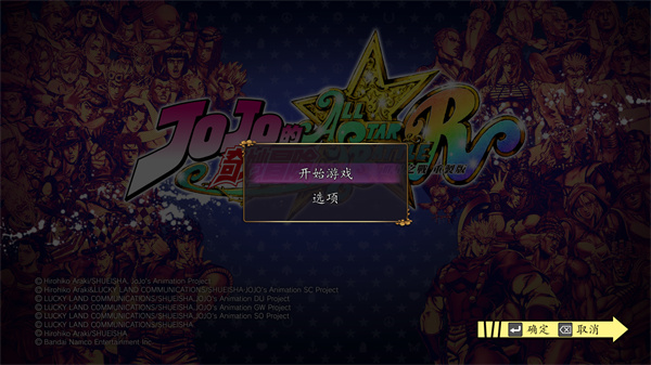 jojo群星之战重制版