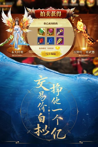 青云诀之伏魔手游
