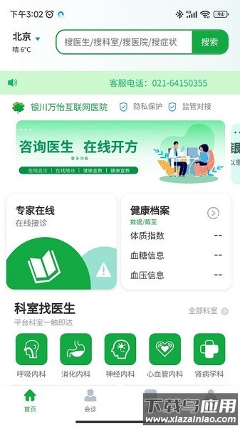 医助宝app下载