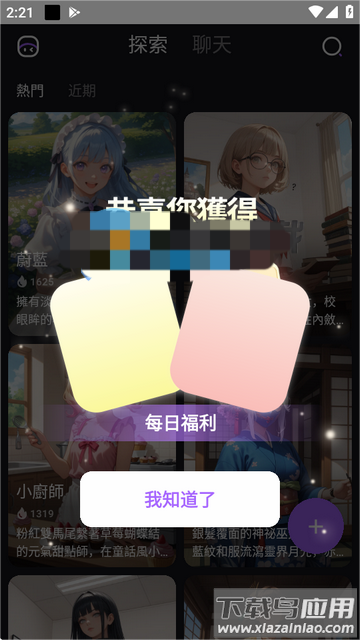 role.ai下载安装