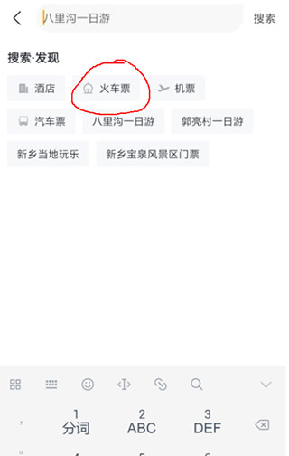阿里旅行