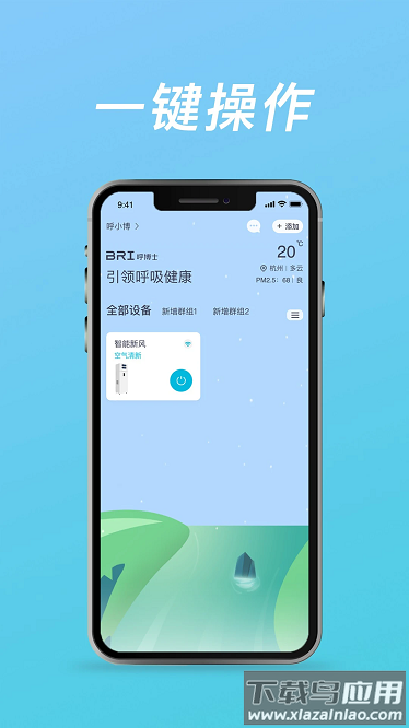 呼博士app下载