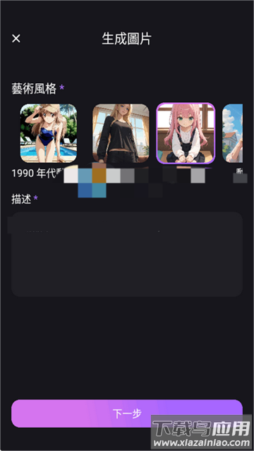 role.ai下载安装