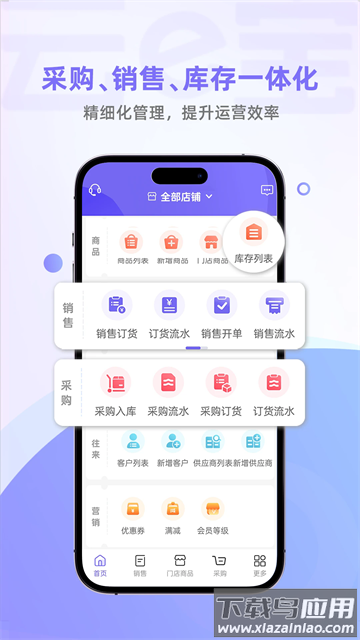 云e宝app官方下载