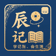 辰学付记app手机版v1.1