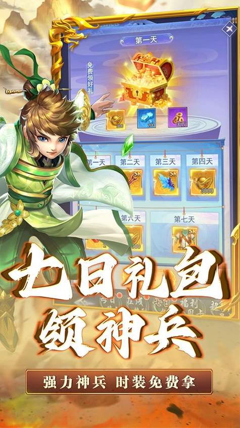 神将屠龙