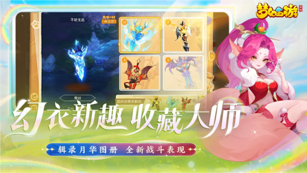 梦幻西游手机互通版