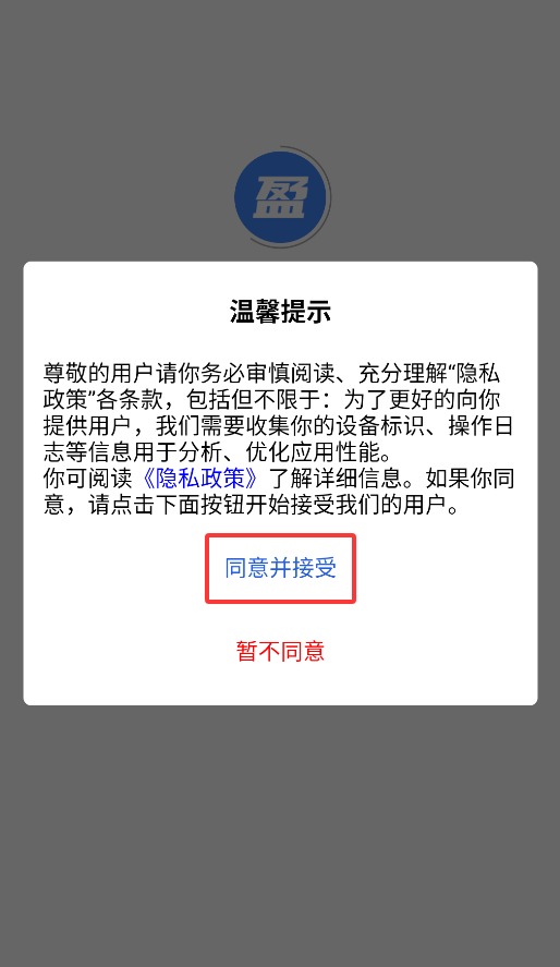 金盈门