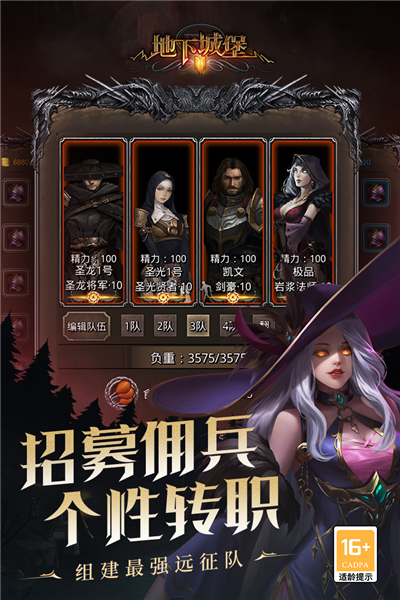 地下城堡2黑暗觉醒手游
