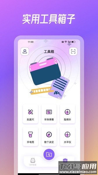 旋风克隆互传app下载