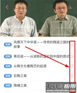 爱课程app最新版