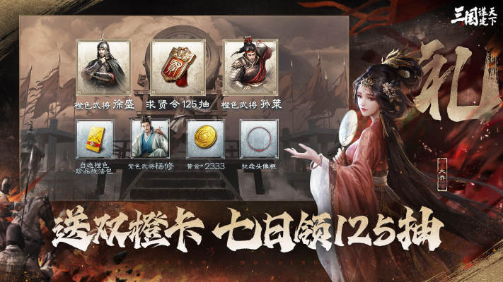 三国谋定天下B服
