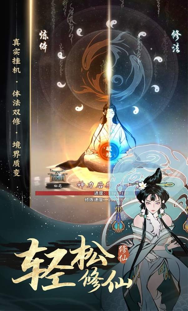 一念逍遥小米版