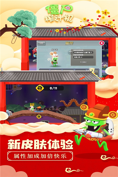 僵尸榨汁机旧版