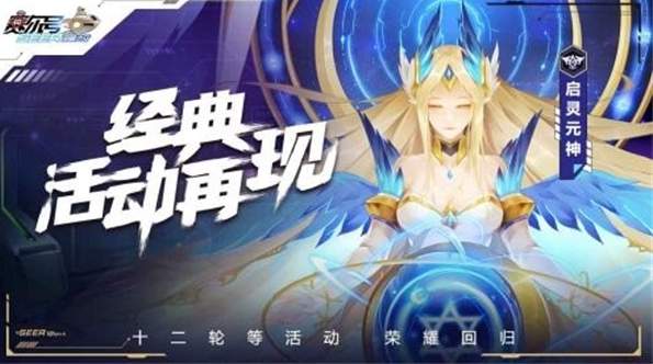 赛尔号巅峰之战