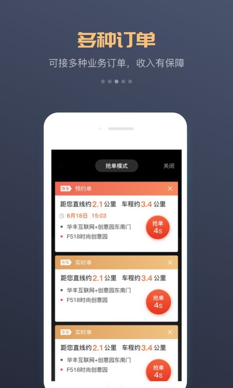 万顺车主最新版app下载安装