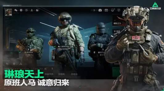 三角洲行动国服