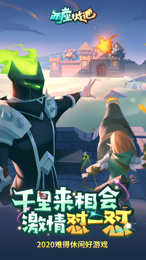 两座城池