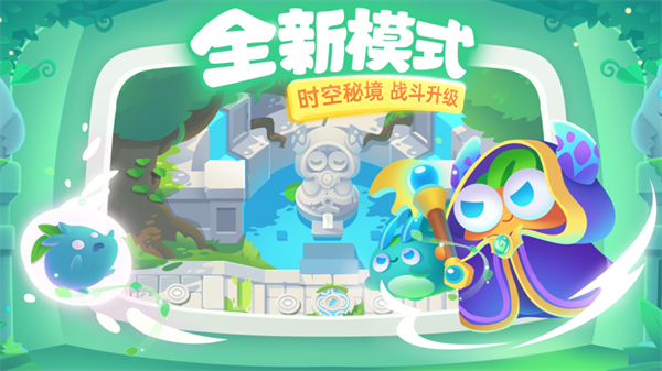 保卫萝卜3免费版