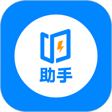 即刻考助手安卓最新版v1.0.2