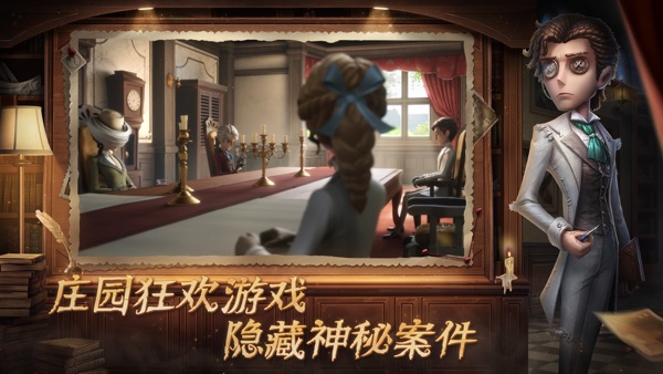第五人格华为版