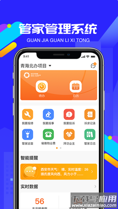 物小宝APP