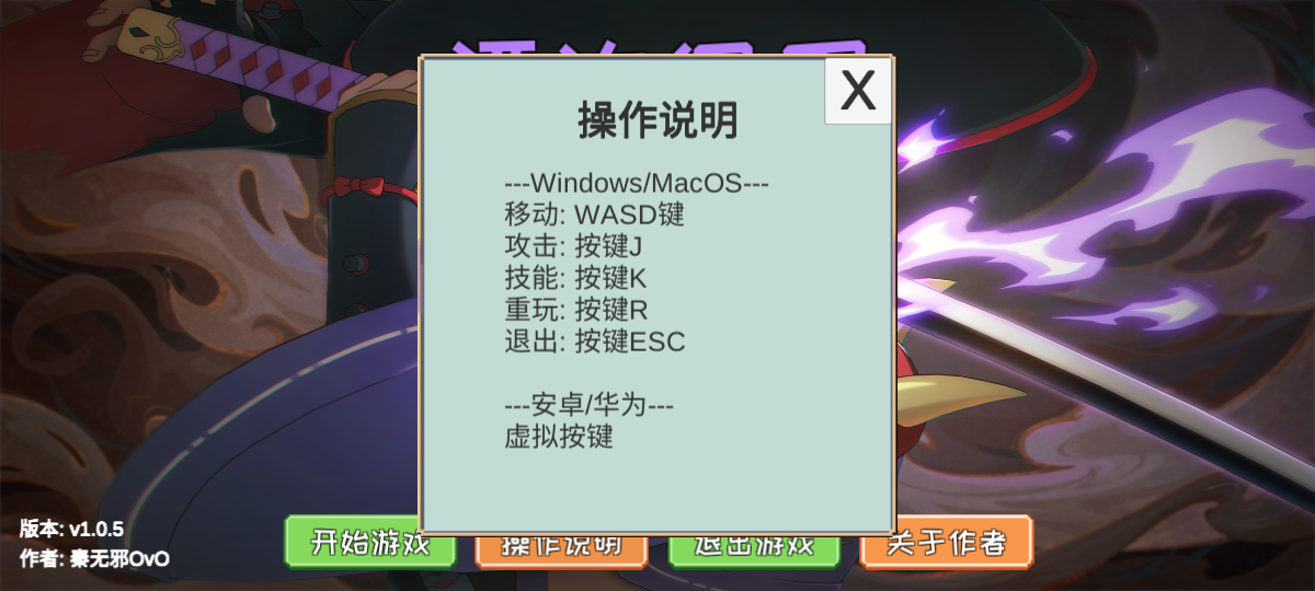 像素火影柱间版