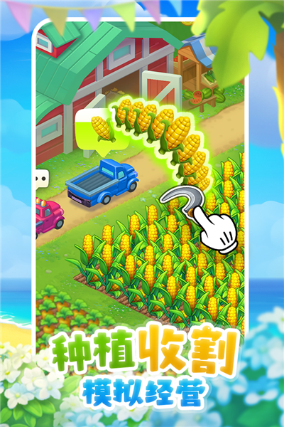 梦想城镇2024