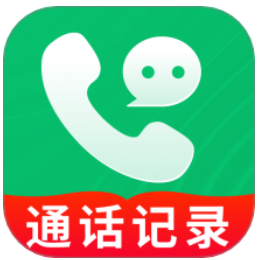 通话记录生成查看最新版v1.0.01.00