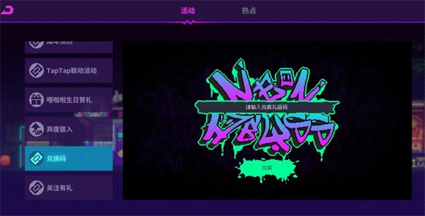 霓虹深渊无限