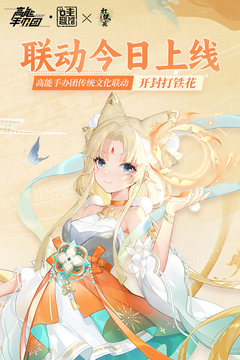 高能手办团单机版
