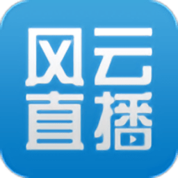 风云直播最新版v6.7.7安卓版
