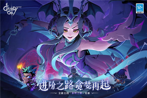 贪婪洞窟2九游版
