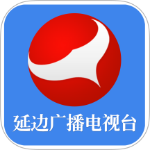 延边广电官网版软件v5.0.1